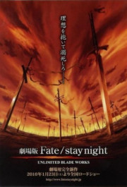Постер Gekijouban Fate/Stay Night: Unlimited Blade Works